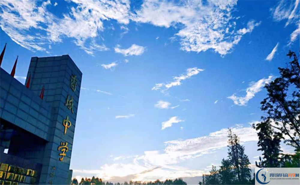 香城中學(xué)初升高難不難？