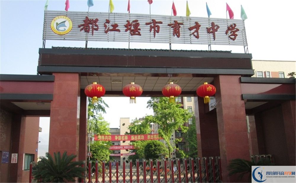都江堰育才學(xué)校2020年外地生學(xué)費(fèi)是多少？