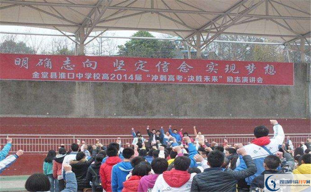 淮口中學(xué)2020年高一開(kāi)學(xué)時(shí)間是多久？