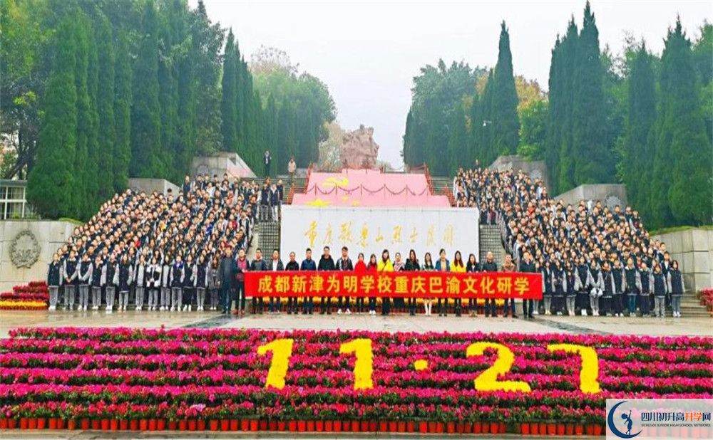 成都新津為明學校2020年保送清華北大的人數(shù)有多少？