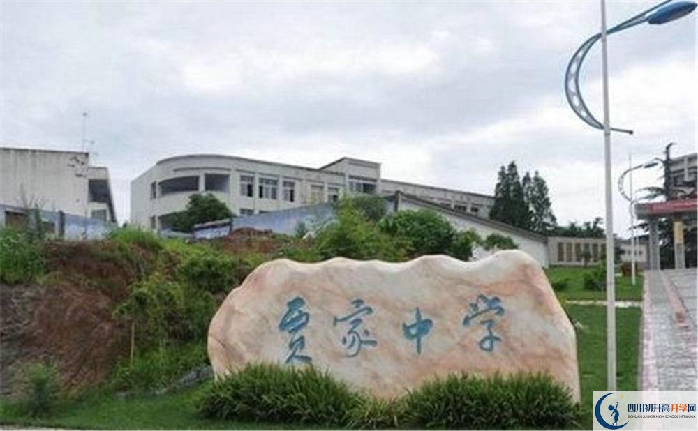 賈家中學(xué)自主招生條件是什么？