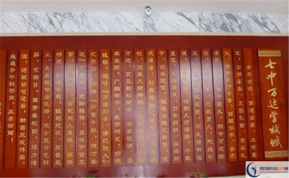成都七中萬達(dá)學(xué)校平行班與實(shí)驗(yàn)班差多少？