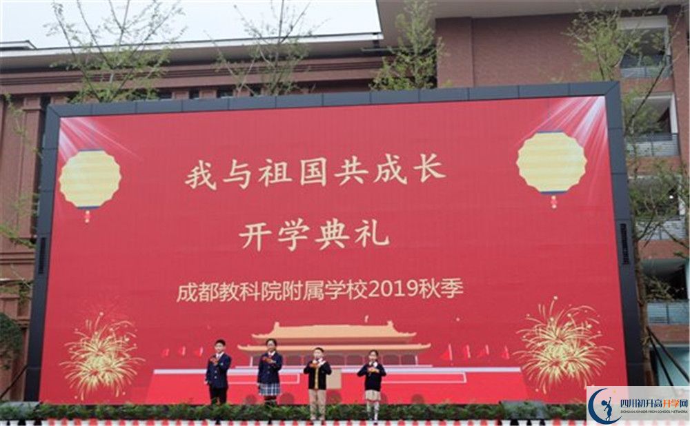 2020成都教科院附屬學(xué)校高中分班考試是好久？