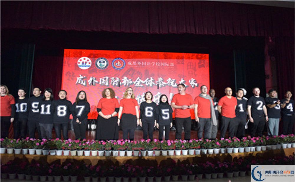 2020成都外國語學(xué)校國際部入學(xué)多少分？