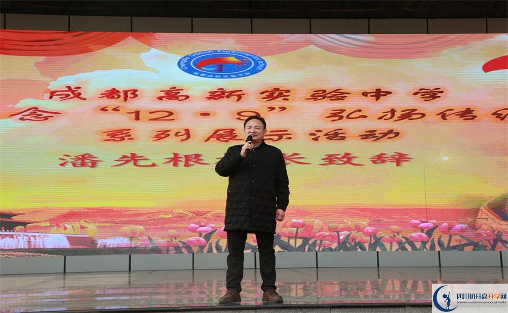2020成都高新實驗中學(xué)國際部入學(xué)多少分？