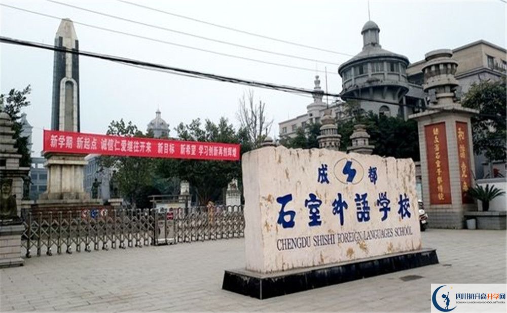 成都石室外國語學(xué)校平行班與實驗班差多少？