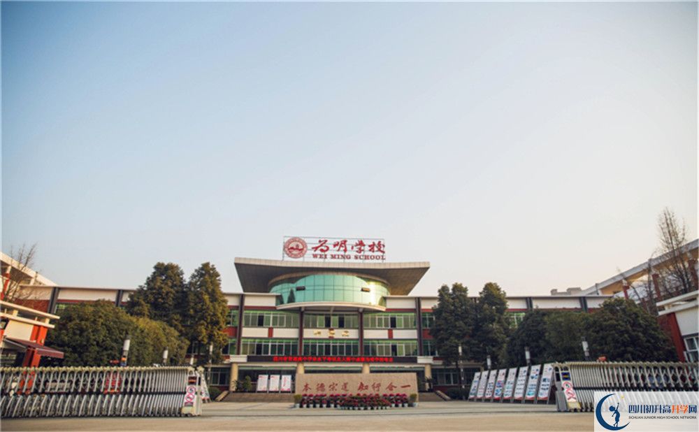 成都南開為明學校平行班與實驗班差多少？