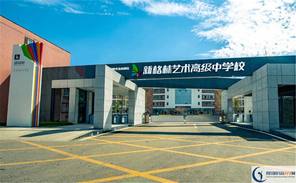 新格林藝術(shù)高級中學校的位置在哪里？