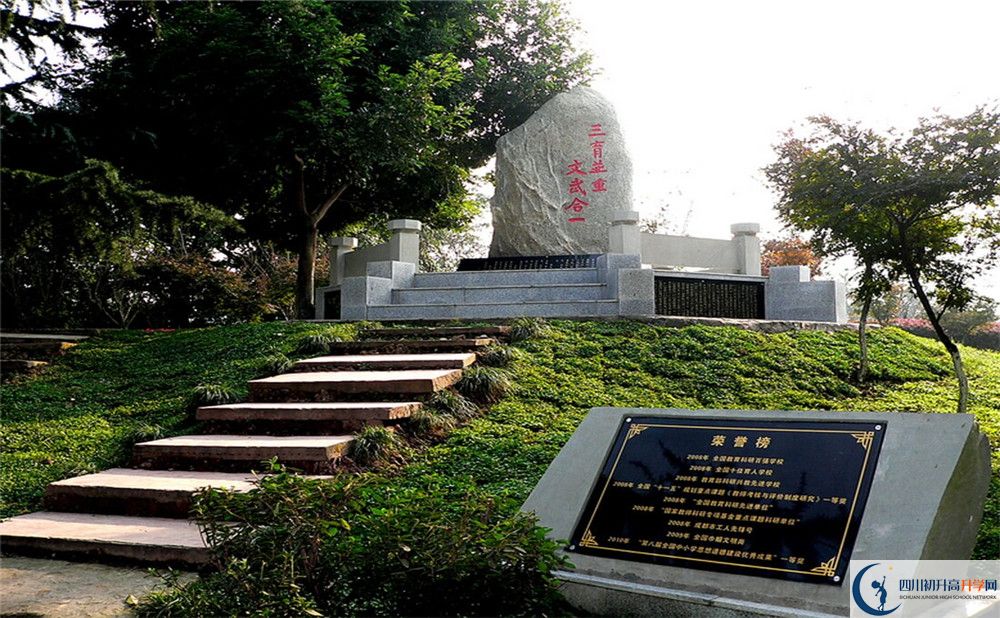 2020成都市龍泉中學(xué)高中分班考試是好久？
