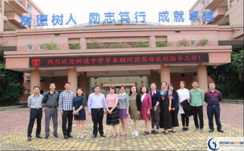 2020樹德博瑞實驗學(xué)校高中分班考試是好久？