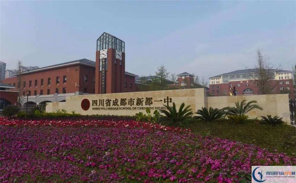 2020新都一中高中分班考試是好久？