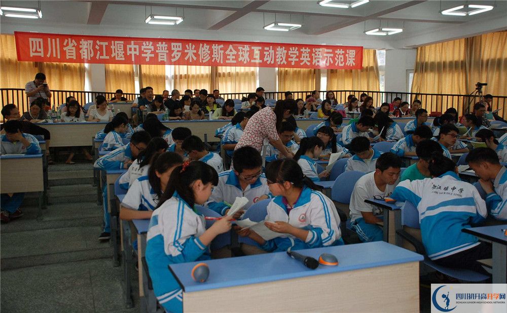都江堰中學是私立還是公立學校？