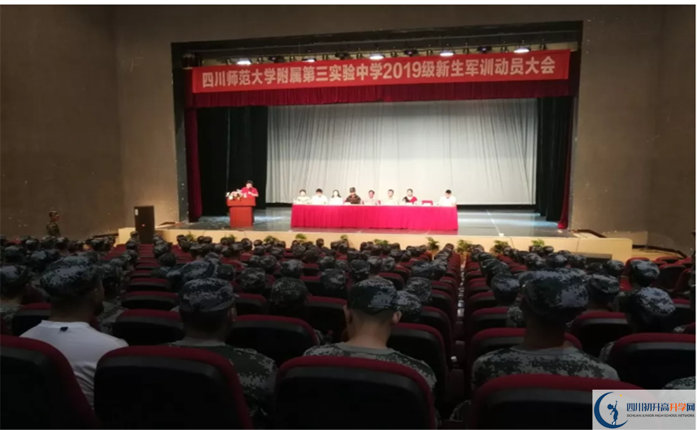 川師大附屬第三實驗中學高2020屆高三理綜階段檢測試難嗎？