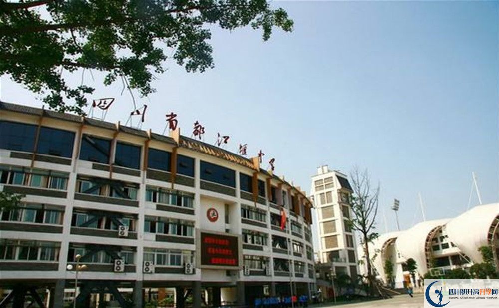 都江堰中學位置在哪里？