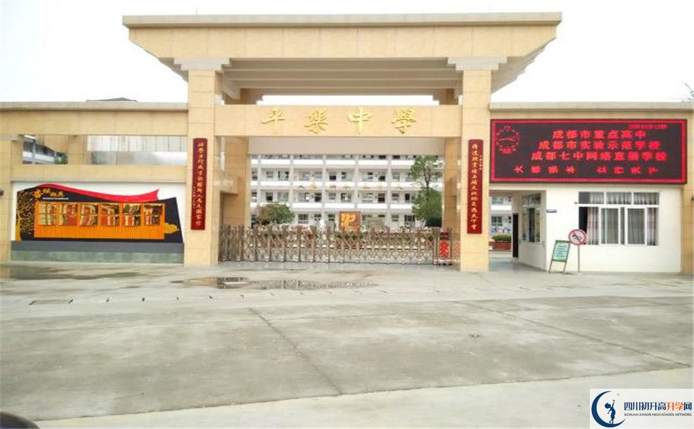 平樂中學(xué)2020年全國排名是多少？