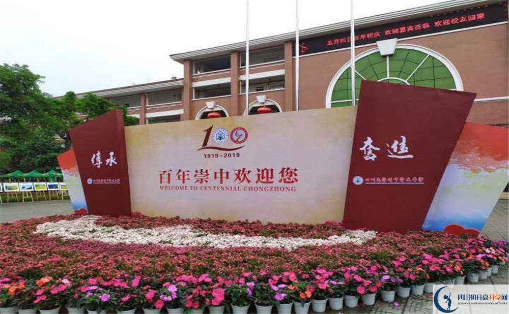 2020崇慶中學高考重點大學升學率高不高？
