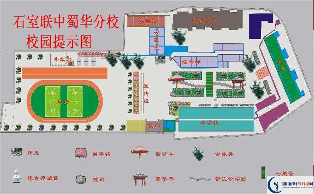 2020石室聯(lián)合中學(xué)蜀華分校初升高分班考試題難嗎？