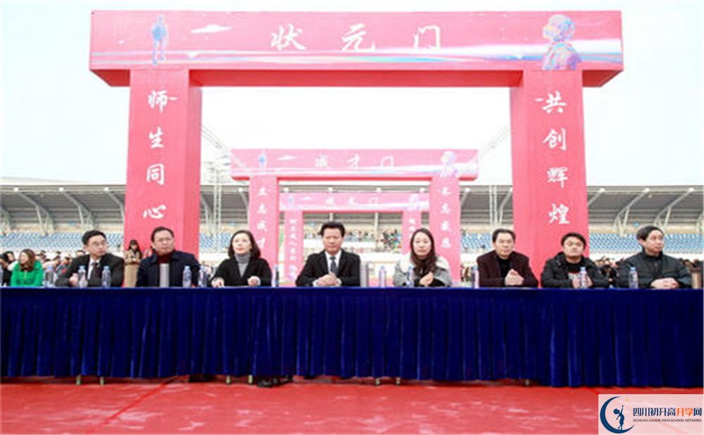 三星中學是私立還是公立學校？