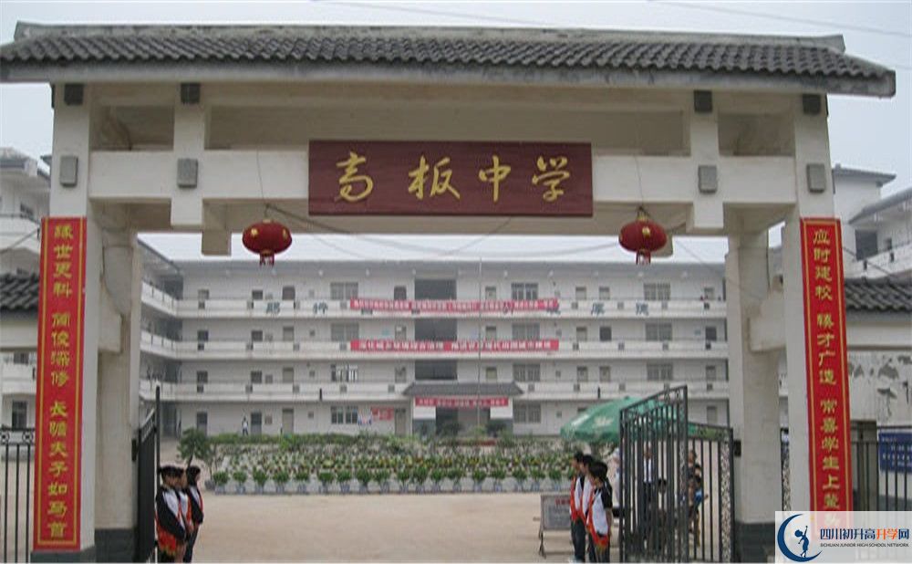 高板中學(xué)2020年全國排名是多少？