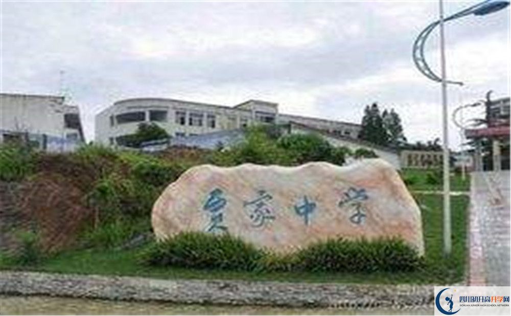賈家中學(xué)是私立還是公立學(xué)校？