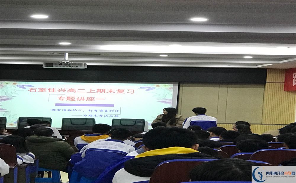 2020成都石室佳興外國(guó)語(yǔ)學(xué)校期末試卷數(shù)學(xué)在哪看？