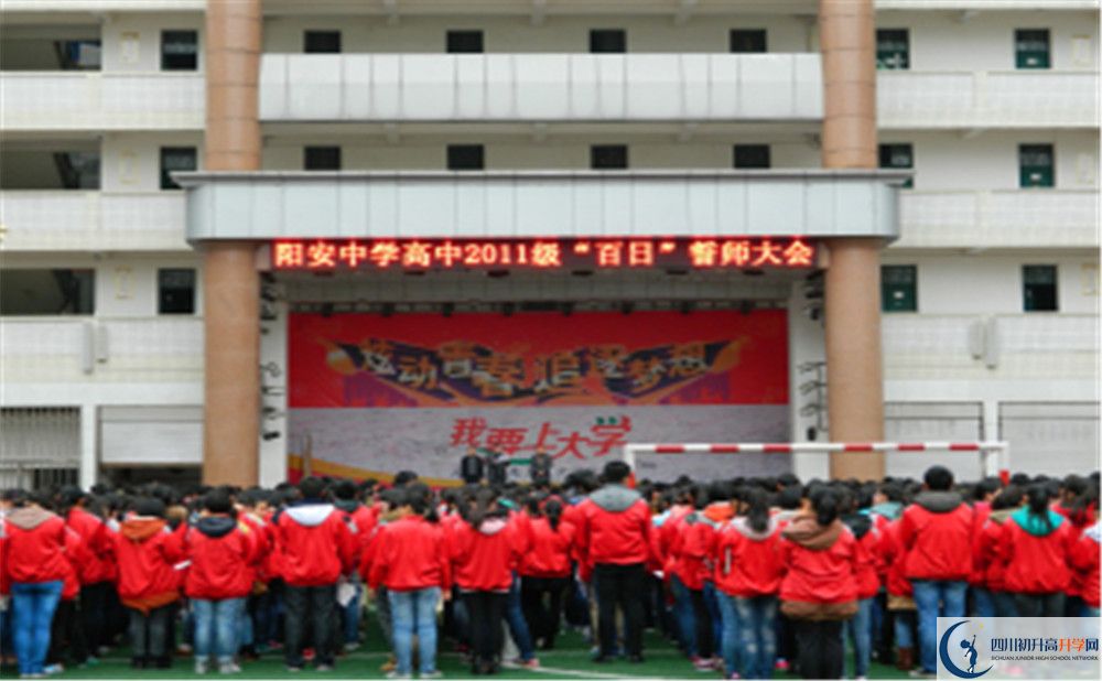 陽安中學平行班與實驗班差多少？