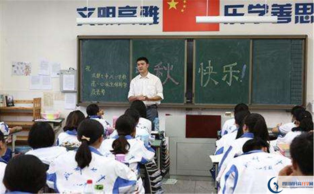 成都七中八一學(xué)校是私立收費(fèi)嗎？