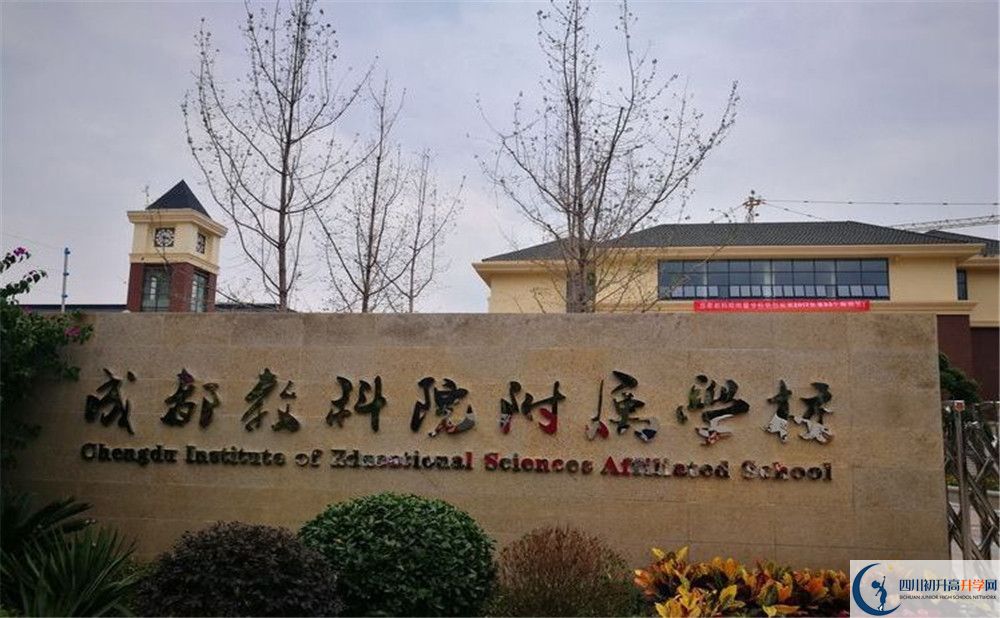 成都教科院附屬學校2020年高三文綜測試題在哪看？