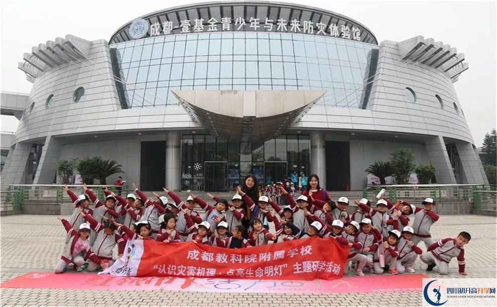 成都教科院附屬學(xué)校在全國高中排名是多少？