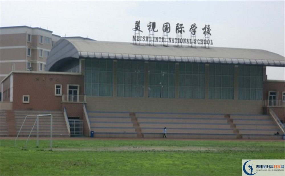 2020成都美視國(guó)際學(xué)校初升高分班考試題難嗎？