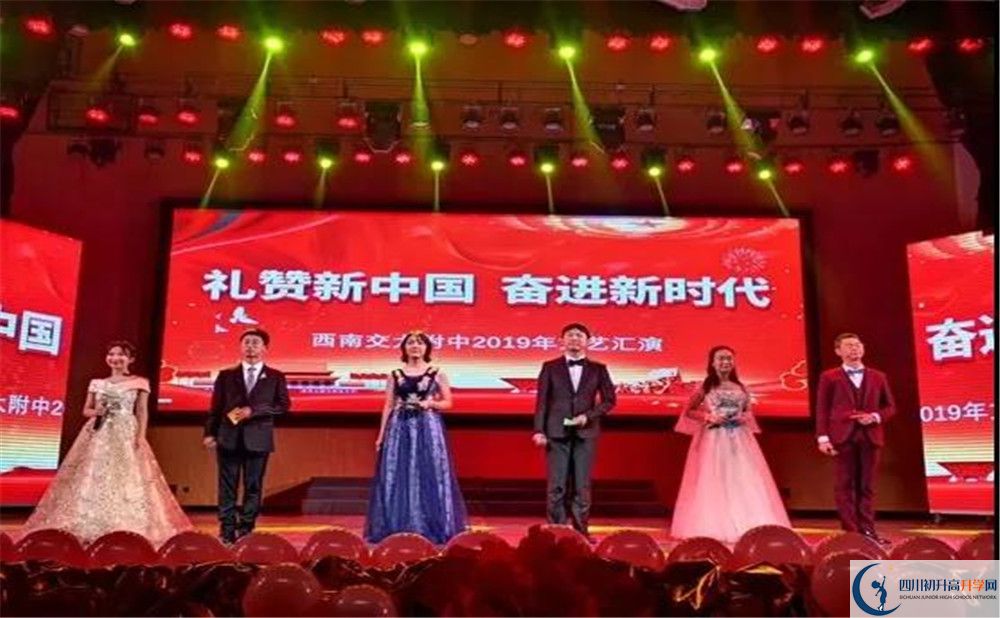 2020西南交通大學(xué)附屬中學(xué)期末試卷數(shù)學(xué)在哪看？