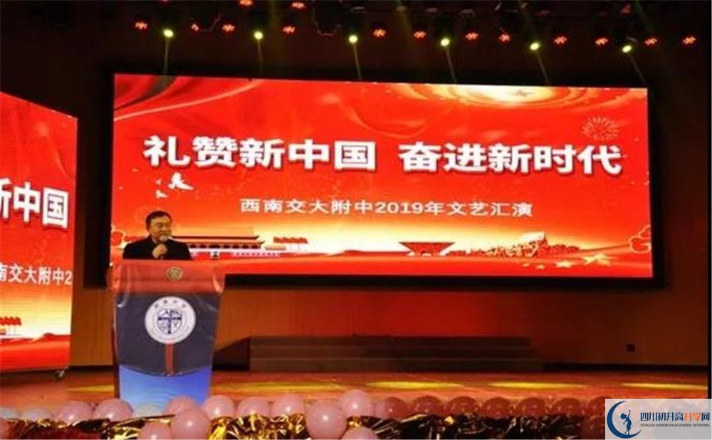 2020西南交通大學(xué)附屬中學(xué)初升高分班考試題？