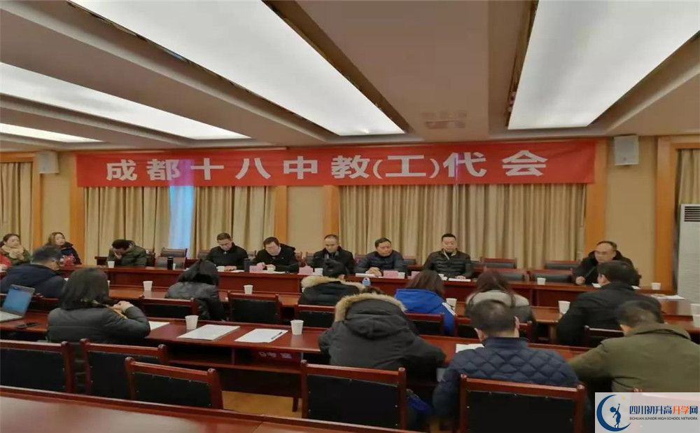 成都十八中是重點中學嗎？