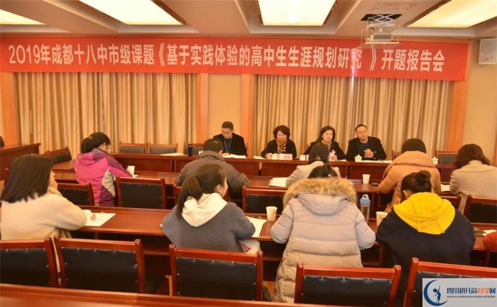 2020成都十八中期末試卷數(shù)學在哪看？