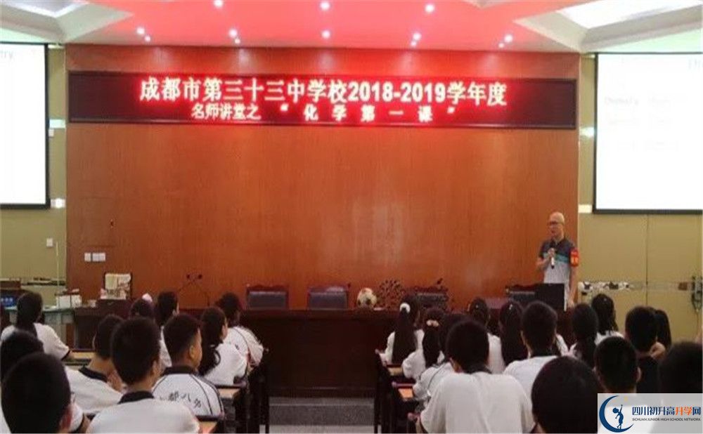 成都市第三十三中學(xué)是重點(diǎn)中學(xué)嗎？