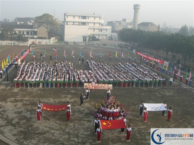 2020新都泰興中學(xué)初升高分班考試題？
