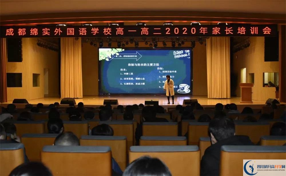 2020成都綿實(shí)外國(guó)語(yǔ)學(xué)校期末試卷數(shù)學(xué)在哪兒看？