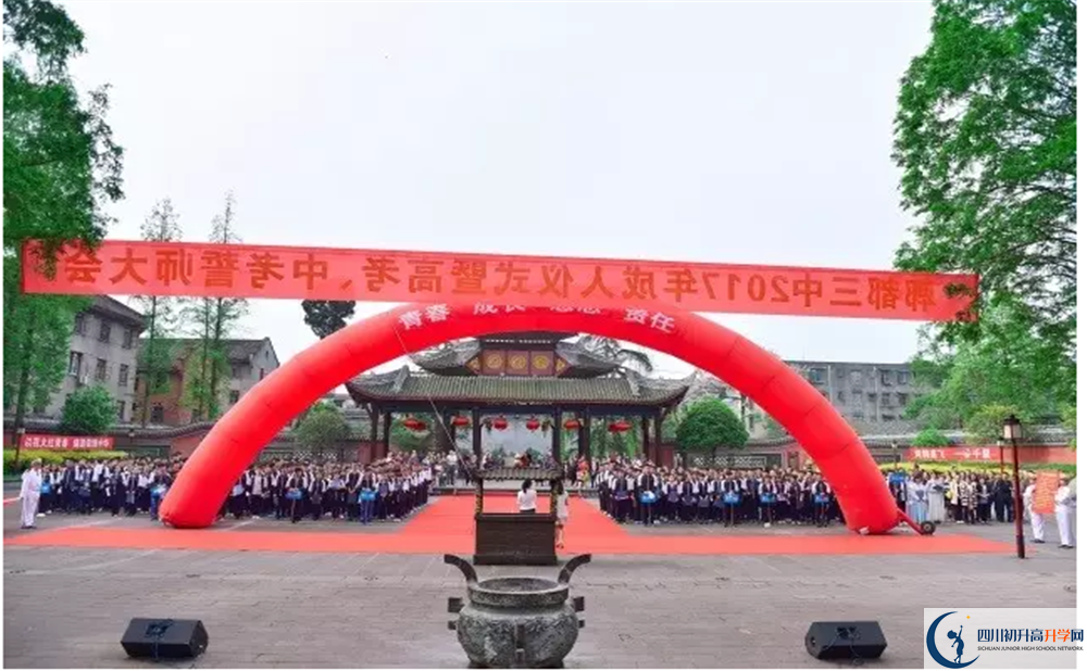 郫縣三中是重點中學(xué)嗎？