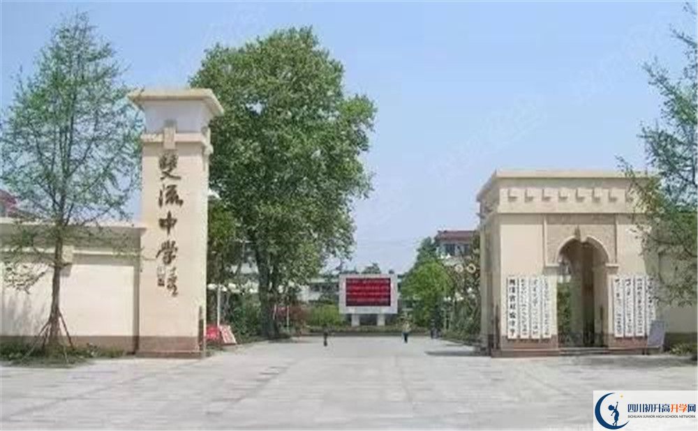 雙流中學(xué)是重點(diǎn)中學(xué)嗎？
