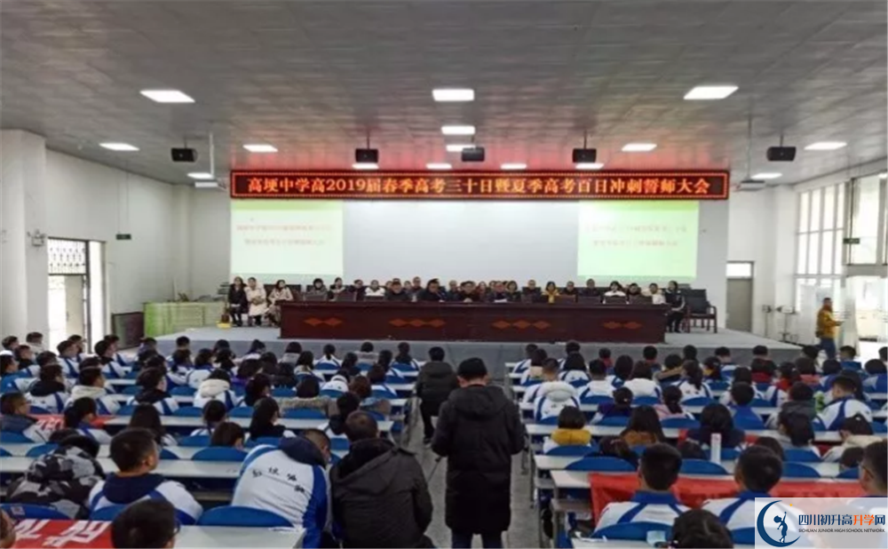 高埂中學(xué)在全國(guó)高中排名多少？