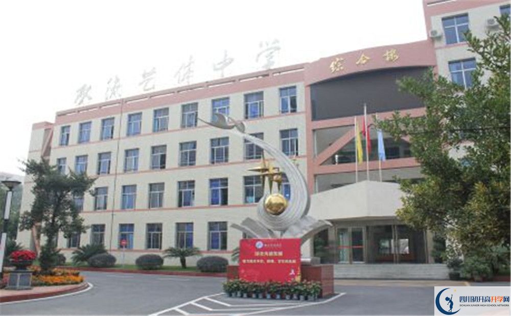 2020雙流藝體中學(xué)初升高分班考試題難嗎？