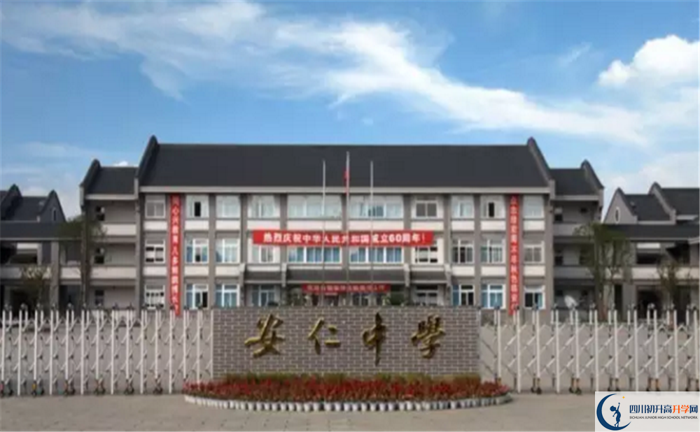 安仁中學(xué)高中平行班怎么樣？