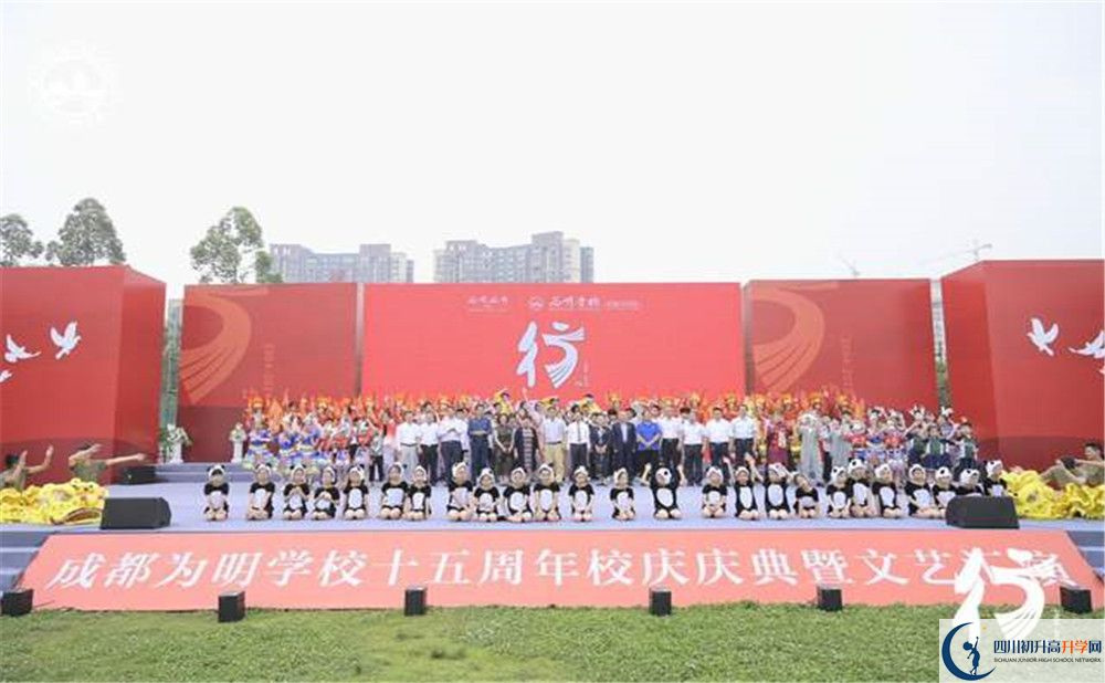 成都新津為明學(xué)校是私立收費嗎？