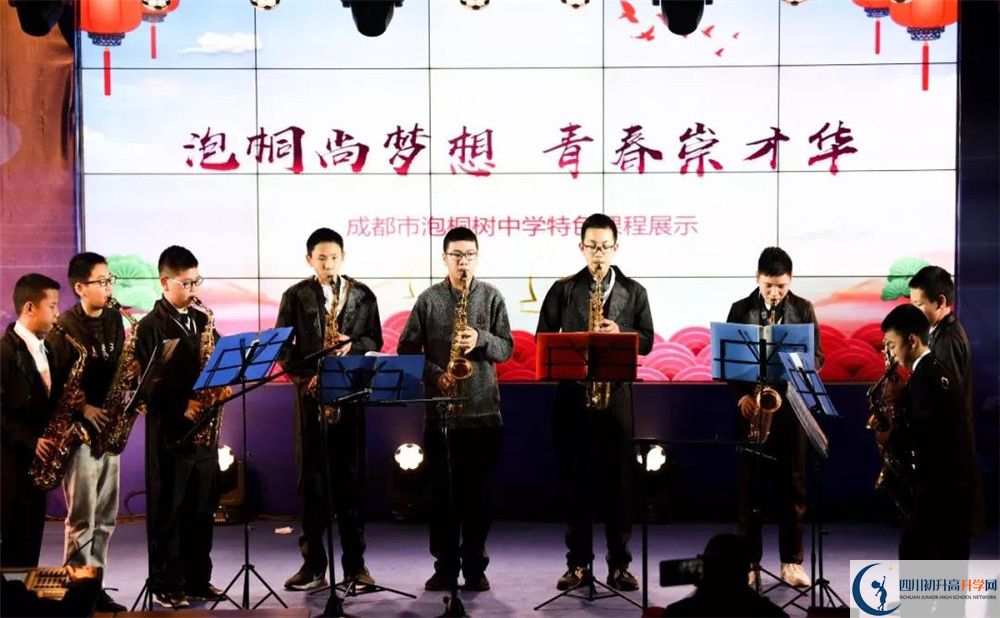 成都市泡桐樹中學(xué)網(wǎng)絡(luò)直播班費用是多少？