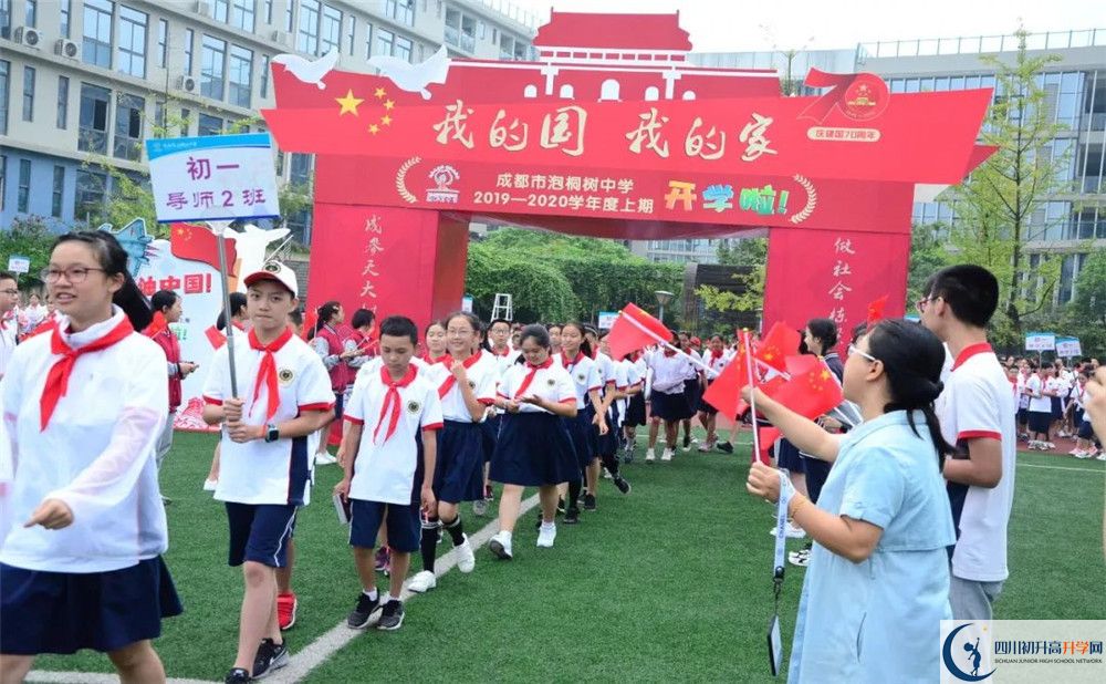 成都市泡桐樹(shù)中學(xué)高中分班考試難嗎？