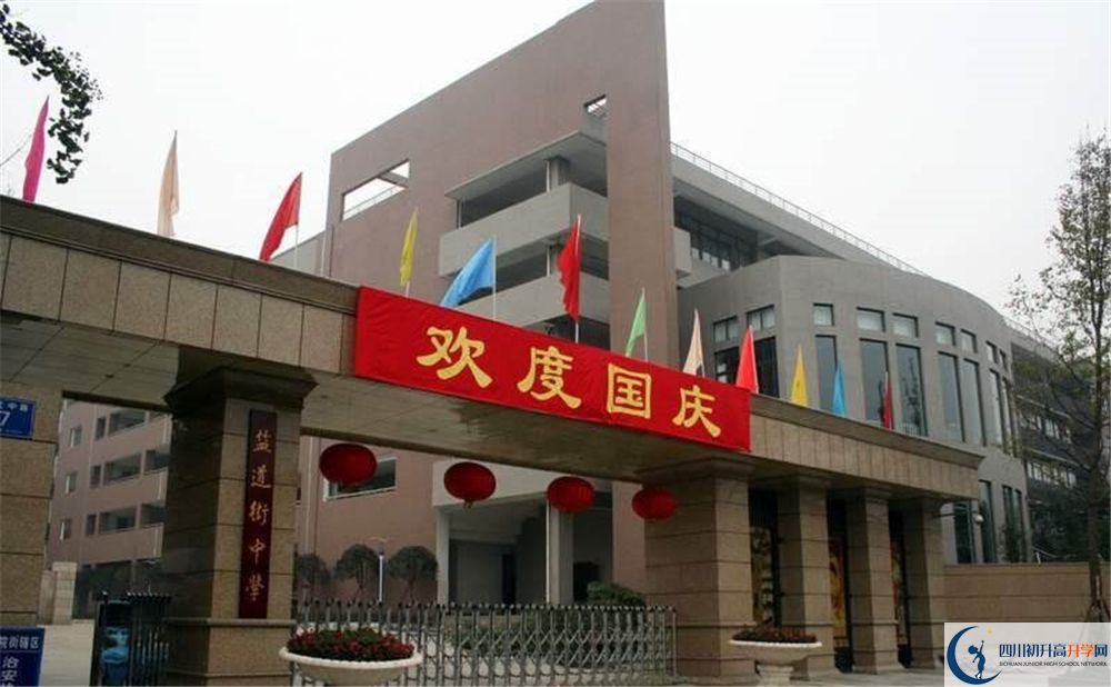 成都市鹽道街中學(xué)網(wǎng)絡(luò)直播班費(fèi)用是多少？