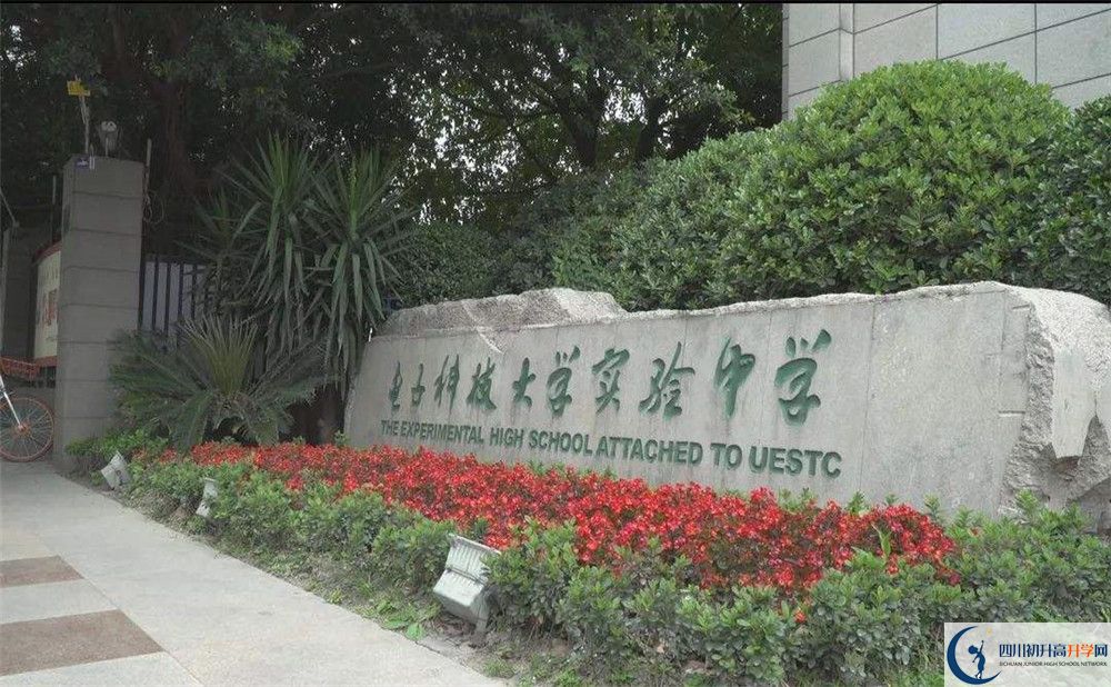 2020電子科技大學(xué)實驗中學(xué)高三英語期末試卷在哪看？