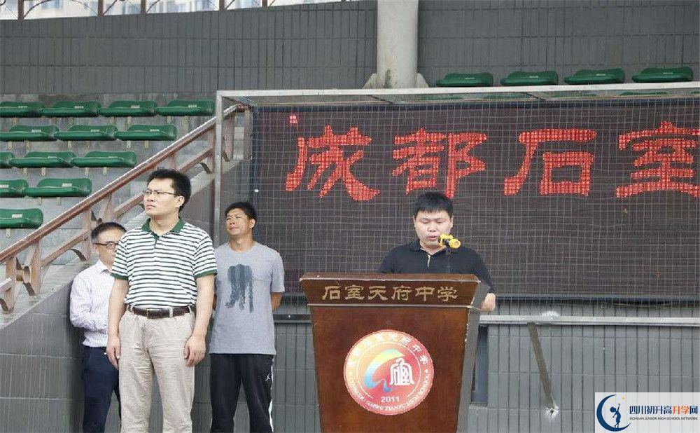 2020石室天府中學(xué)高三英語期末試卷在哪看？
