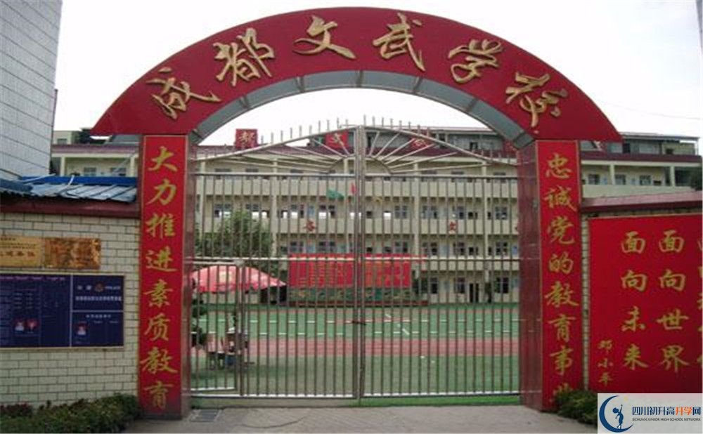 2020成都文武學(xué)校高三英語期末試卷在哪看？