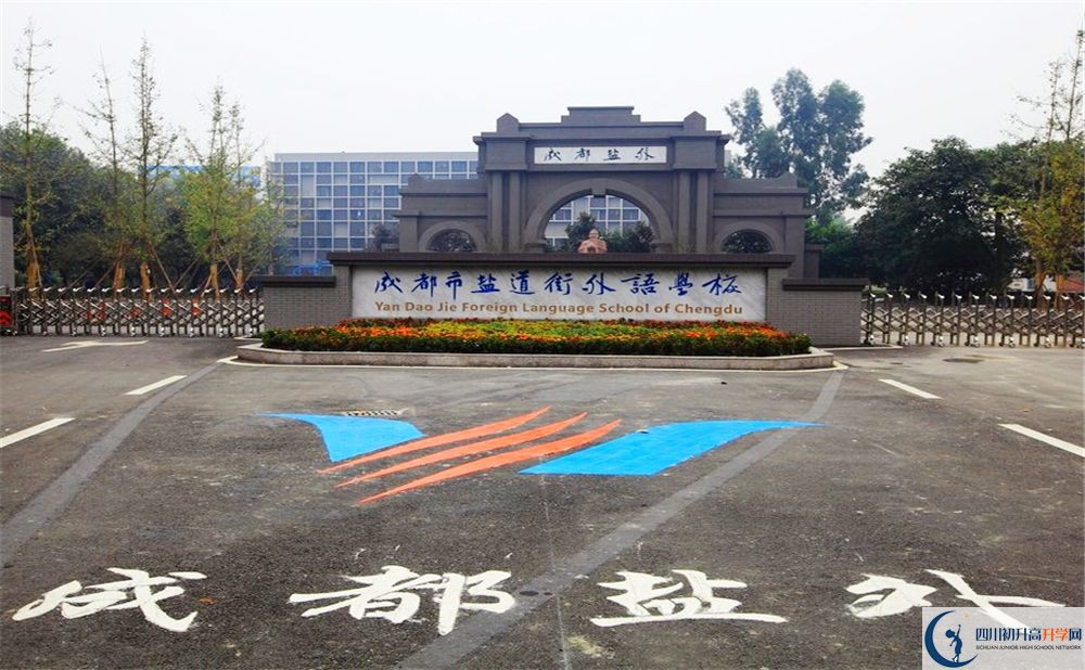 鹽道街外國(guó)語(yǔ)學(xué)校高2020屆高三階段檢測(cè)試題語(yǔ)文難嗎？